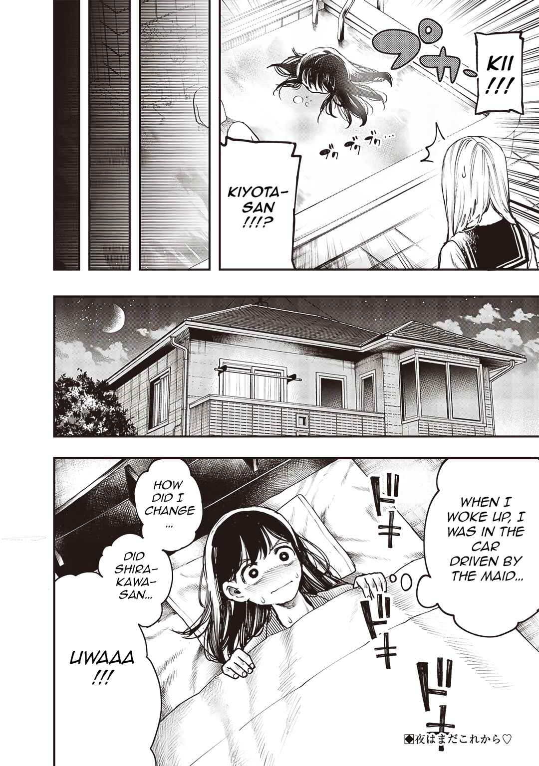 Page 16 Chapter 4 Kiyota-san wa Yogosaretai!?
