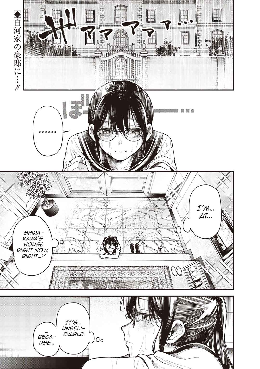 Page 2 Chapter 4 Kiyota-san wa Yogosaretai!?