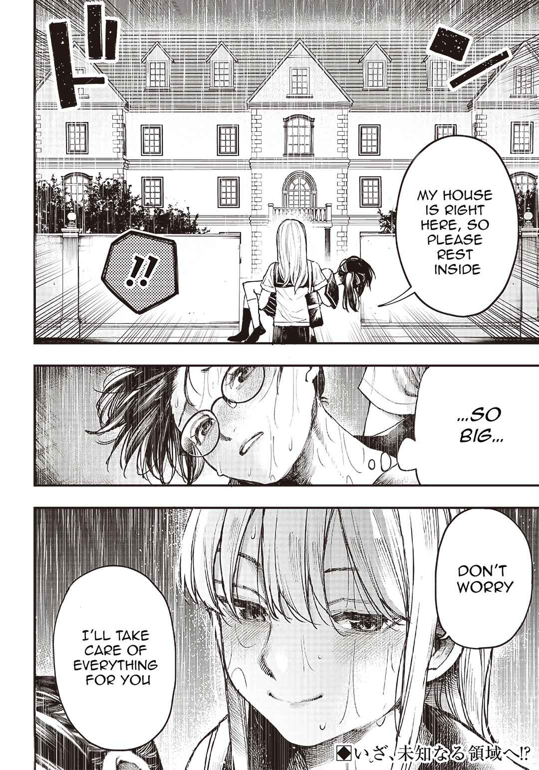 Page 14 Chapter 3 Kiyota-san wa Yogosaretai!?
