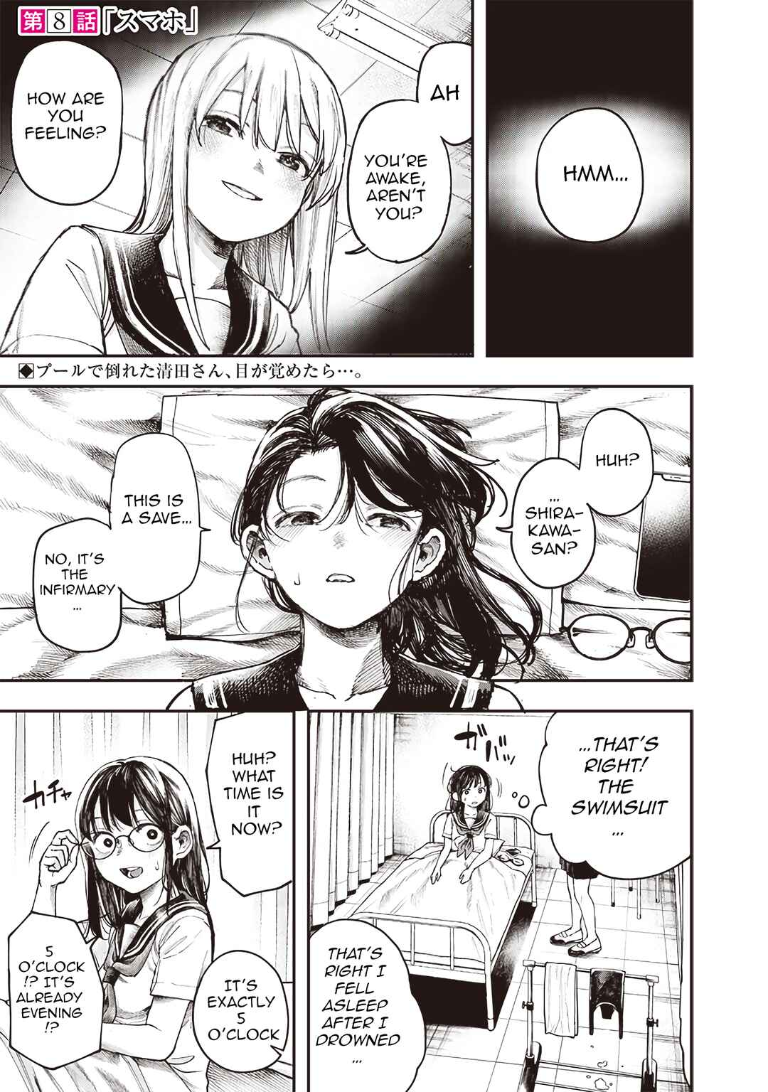Page 1 Chapter 8 Kiyota-san wa Yogosaretai!?