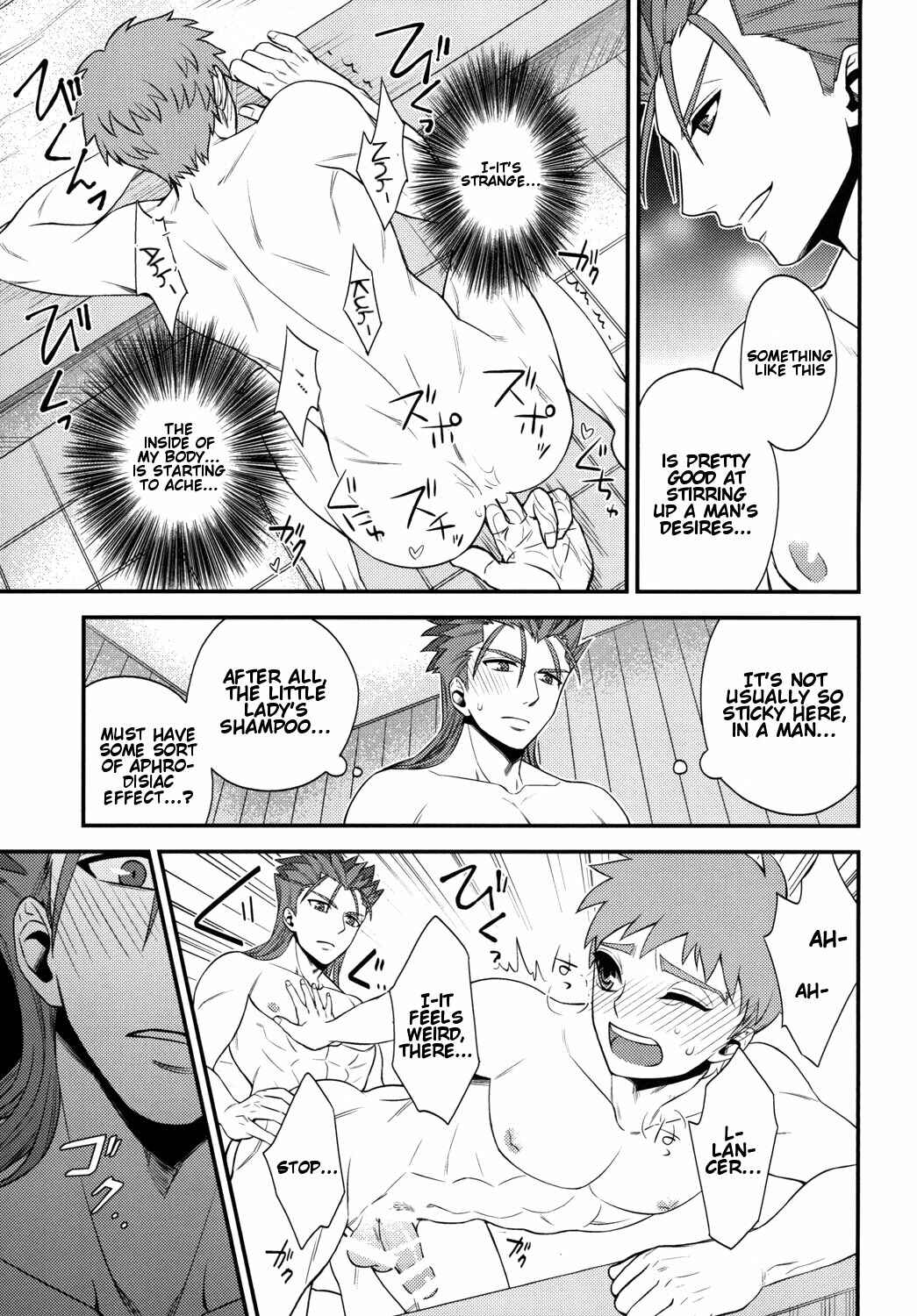 Page 22 Chapter Unknown_d263 Fate/stay night - Shiroi Yukemuri Horoyoi Tsukiyo (Doujinshi)