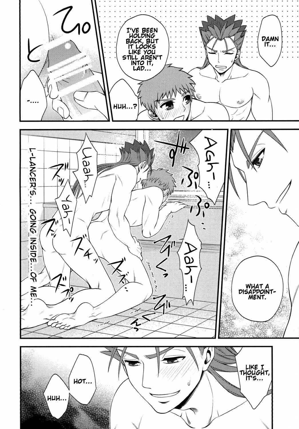 Page 23 Chapter Unknown_d263 Fate/stay night - Shiroi Yukemuri Horoyoi Tsukiyo (Doujinshi)