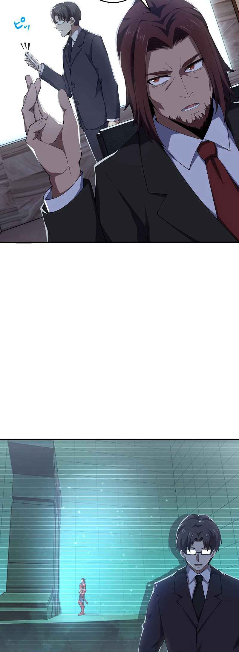 Page 17 Chapter 17 God-Slaying Copycat