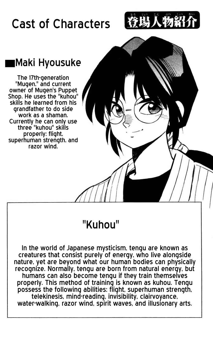 Page 5 Chapter 15 Mugengai