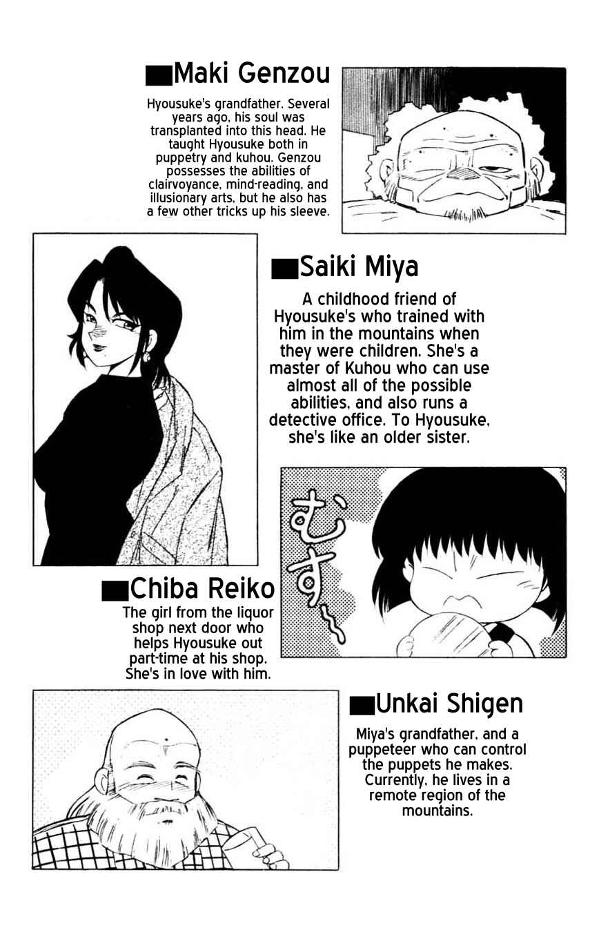 Page 6 Chapter 15 Mugengai