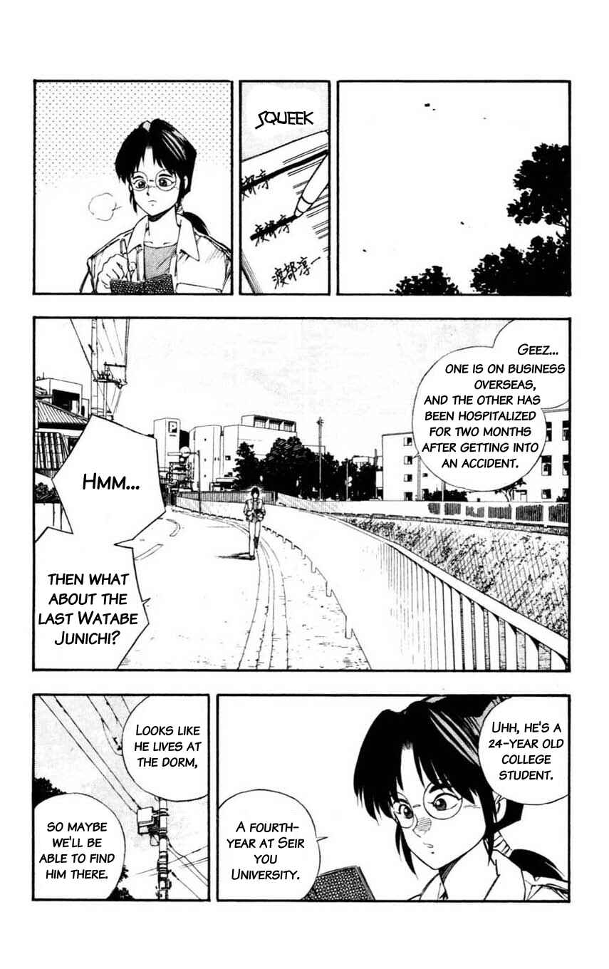 Page 8 Chapter 14 Mugengai