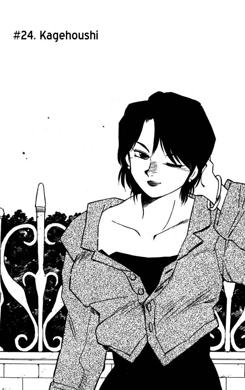 Page 1 Chapter 24 Mugengai