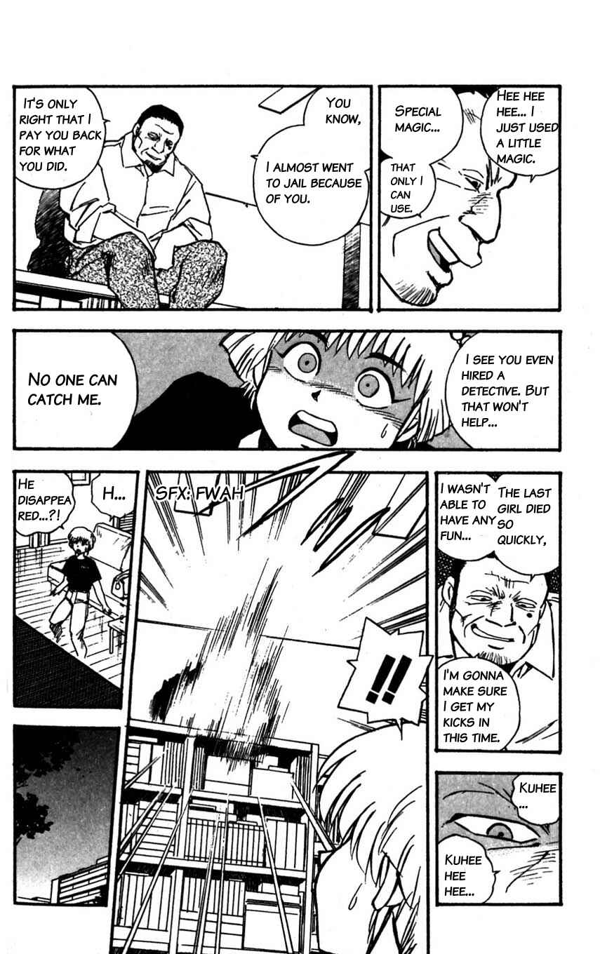 Page 12 Chapter 24 Mugengai
