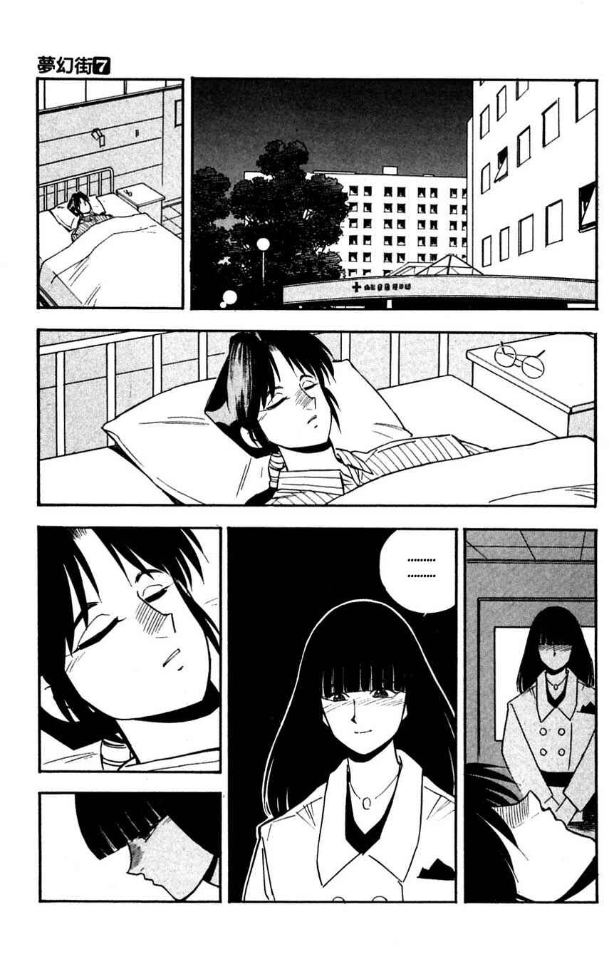 Page 17 Chapter 31 Mugengai