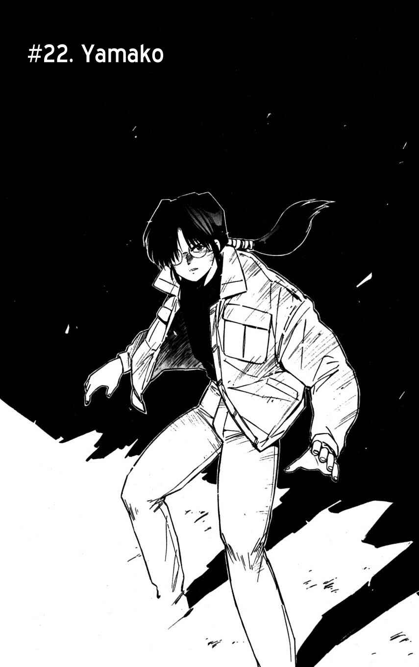 Page 1 Chapter 22 Mugengai