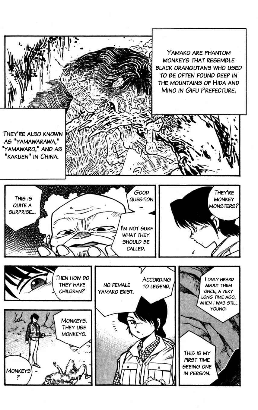 Page 8 Chapter 22 Mugengai