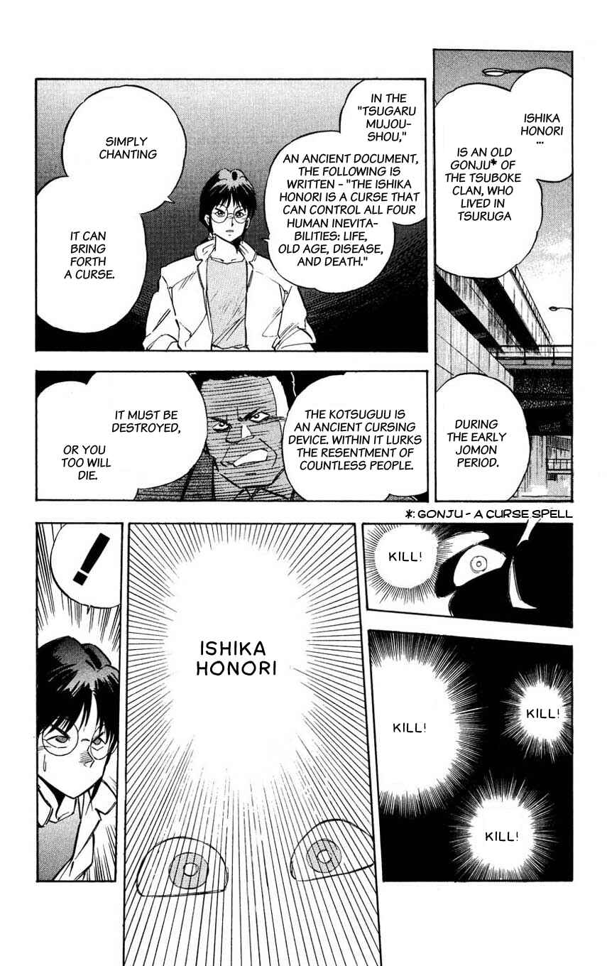 Page 26 Chapter 3 Mugengai