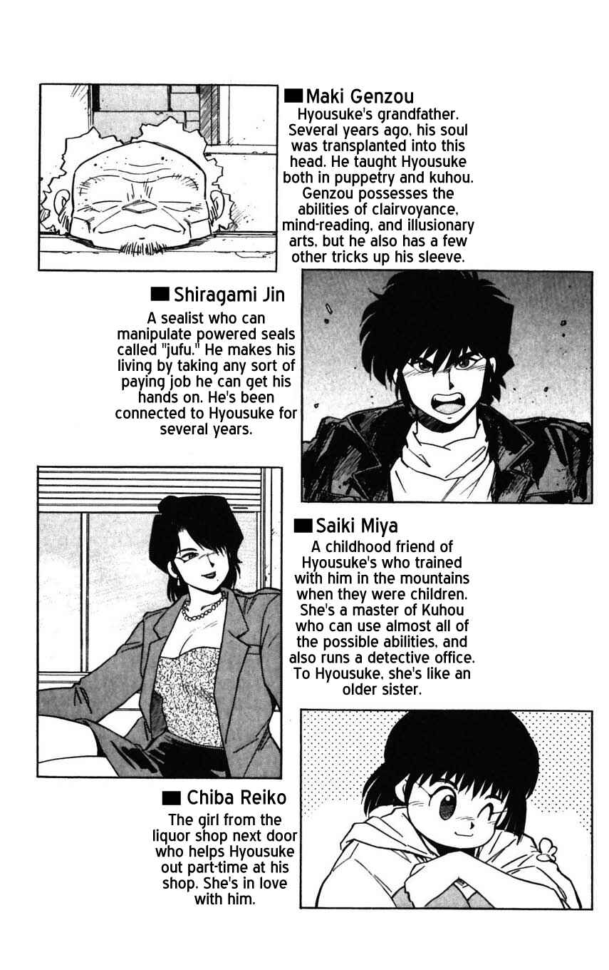 Page 6 Chapter 25 Mugengai