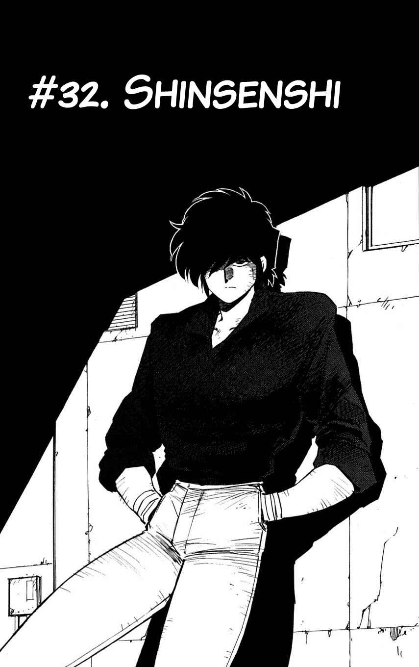 Page 1 Chapter 32 Mugengai