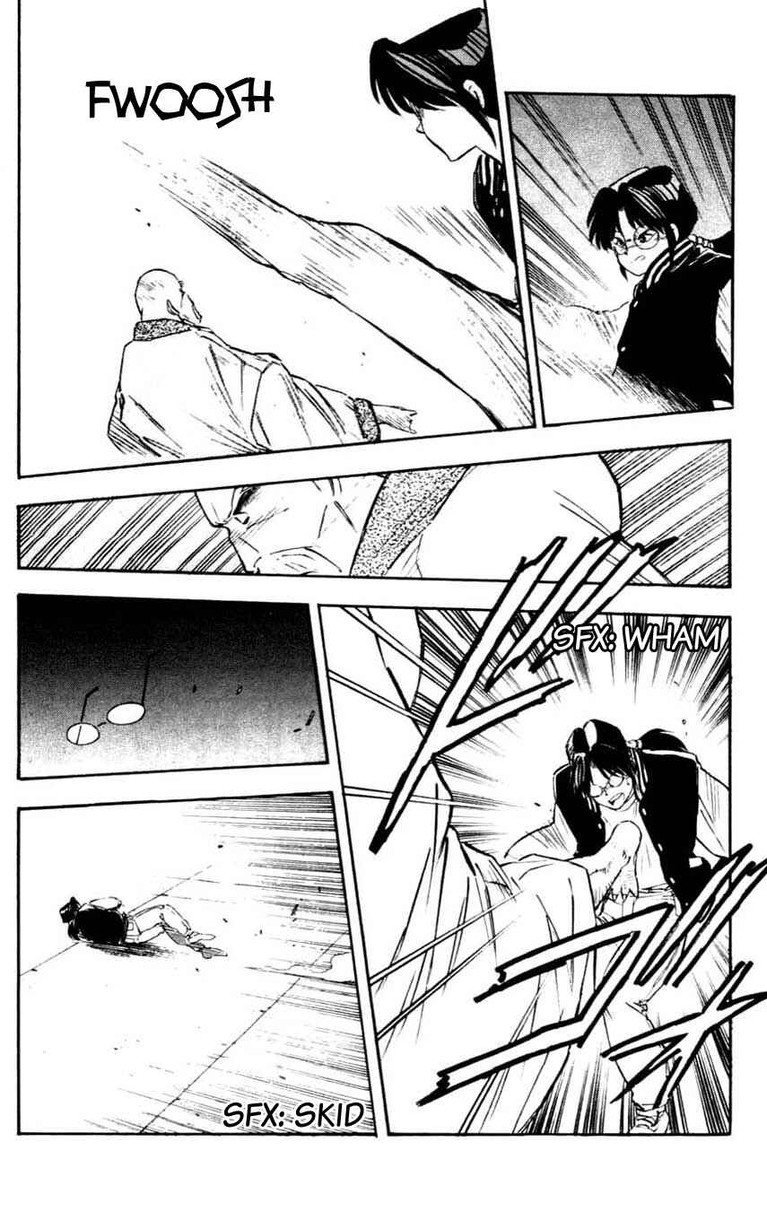 Page 17 Chapter 17 Mugengai