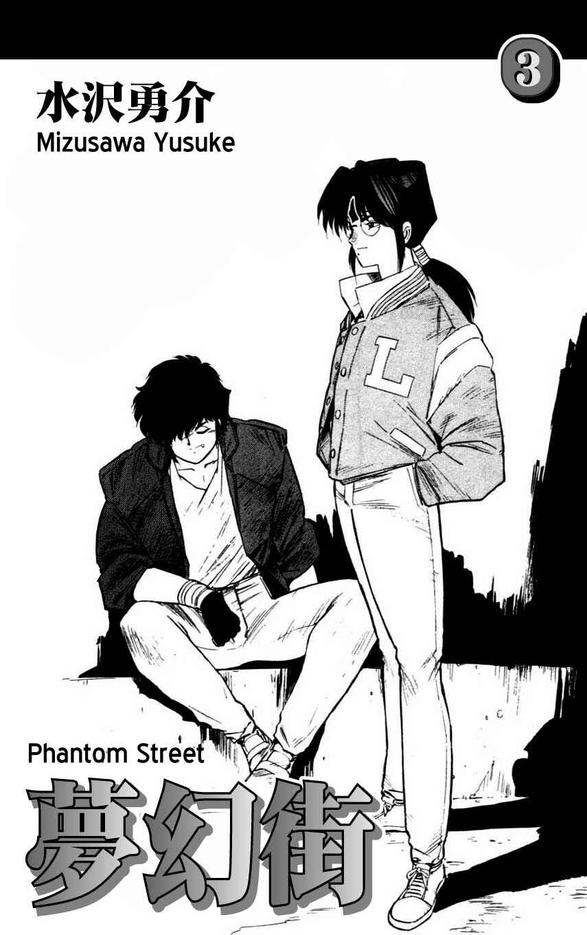 Page 4 Chapter 10 Mugengai