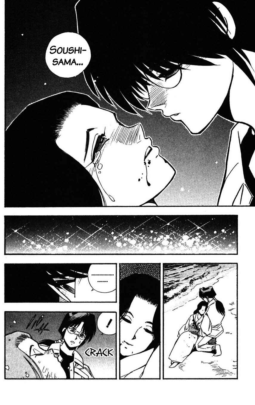 Page 32 Chapter 26 Mugengai