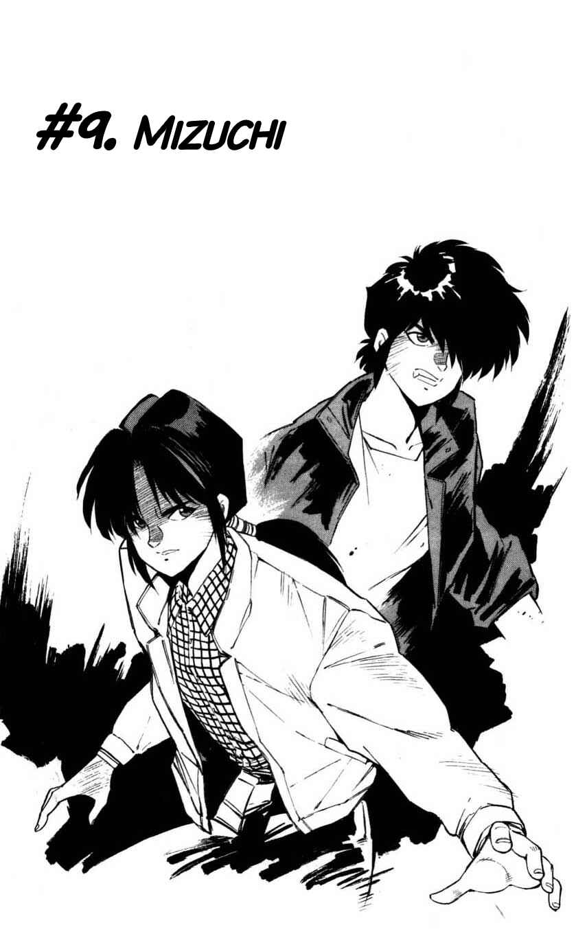Page 1 Chapter 9 Mugengai