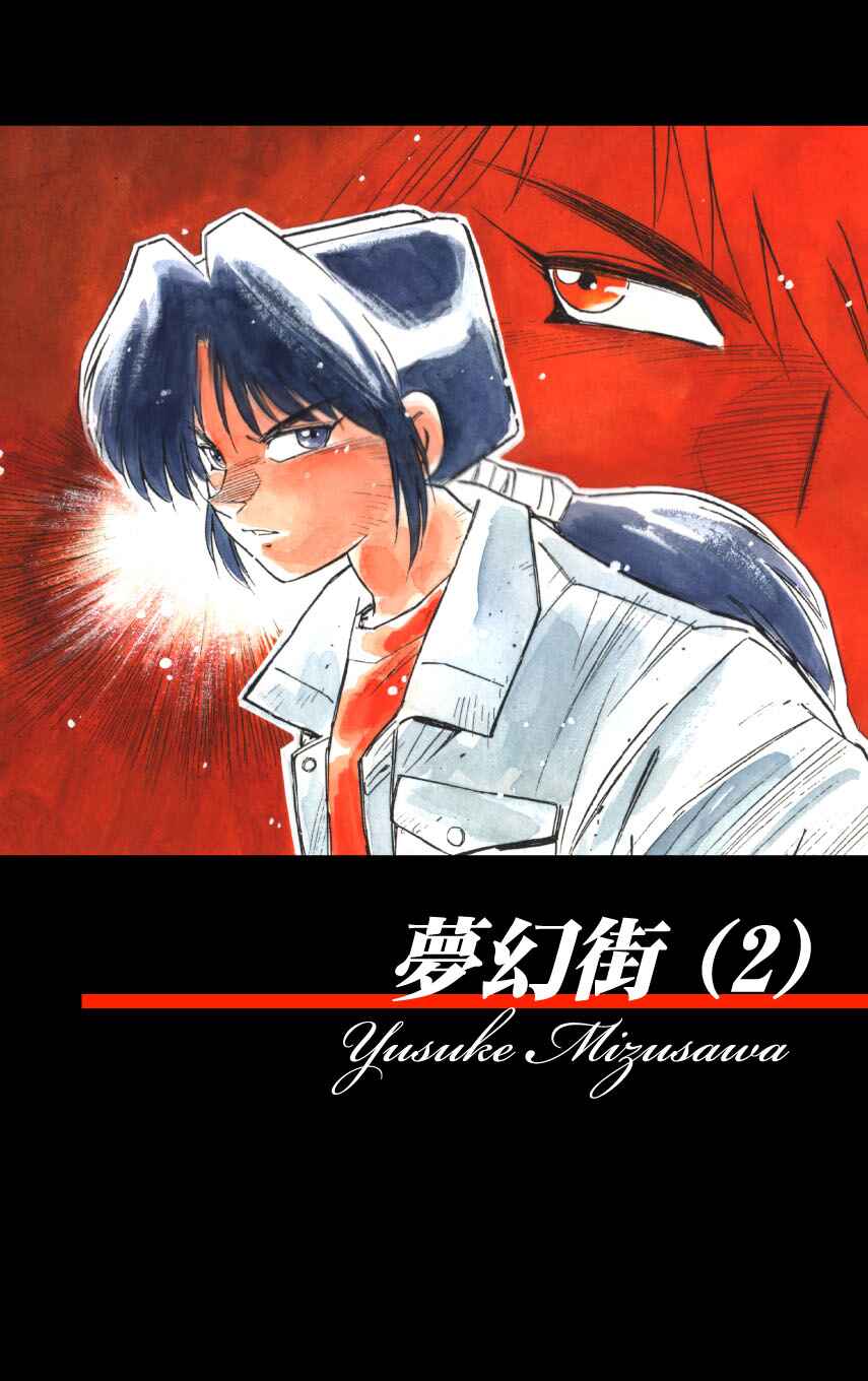 Page 39 Chapter 9 Mugengai