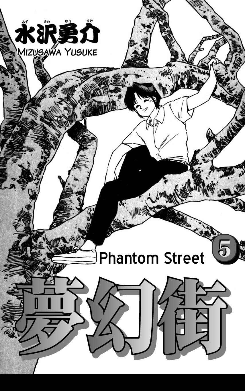 Page 4 Chapter 20 Mugengai