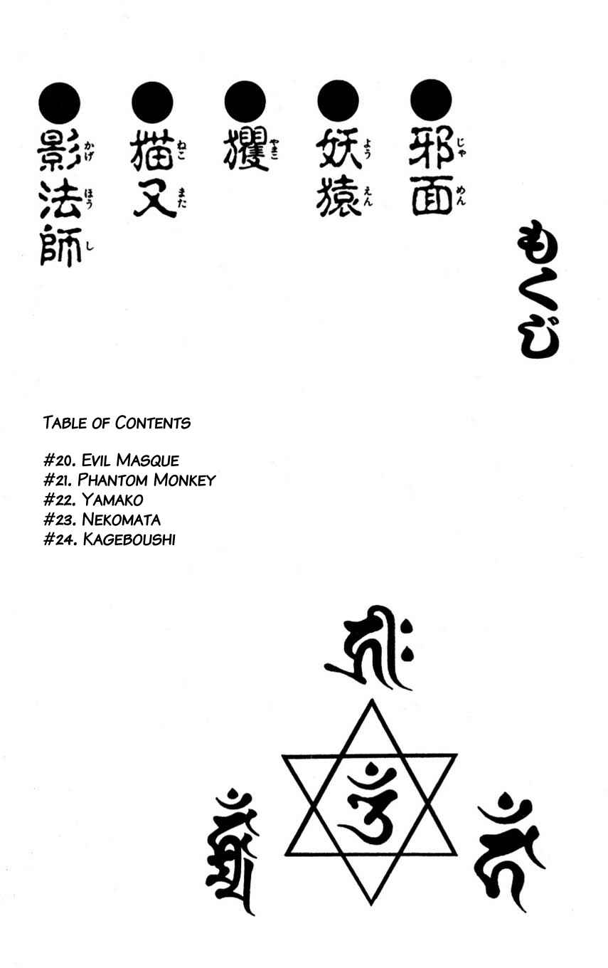 Page 7 Chapter 20 Mugengai