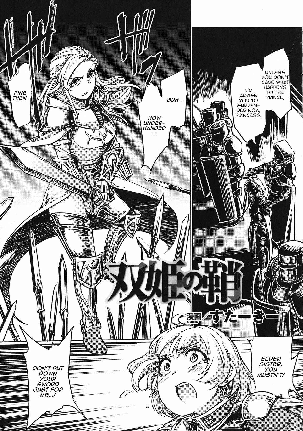 Page 1 Chapter 5 Chakugai Chijoku - Armoraped