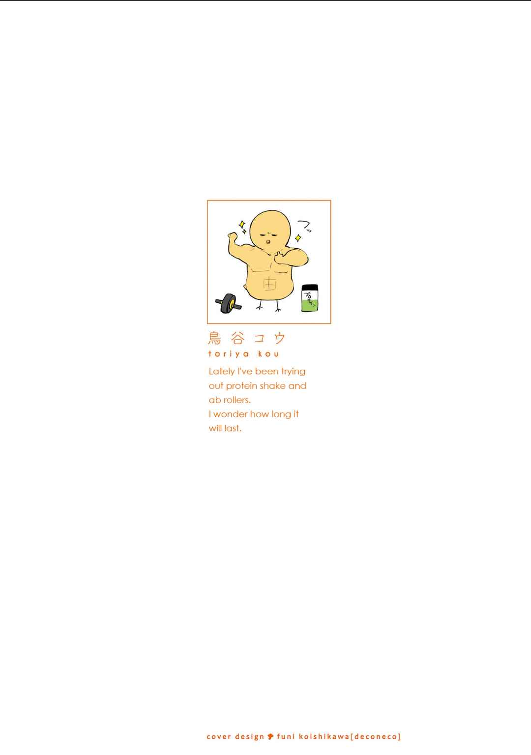 Page 2 Chapter 1 Senshun Kansoku