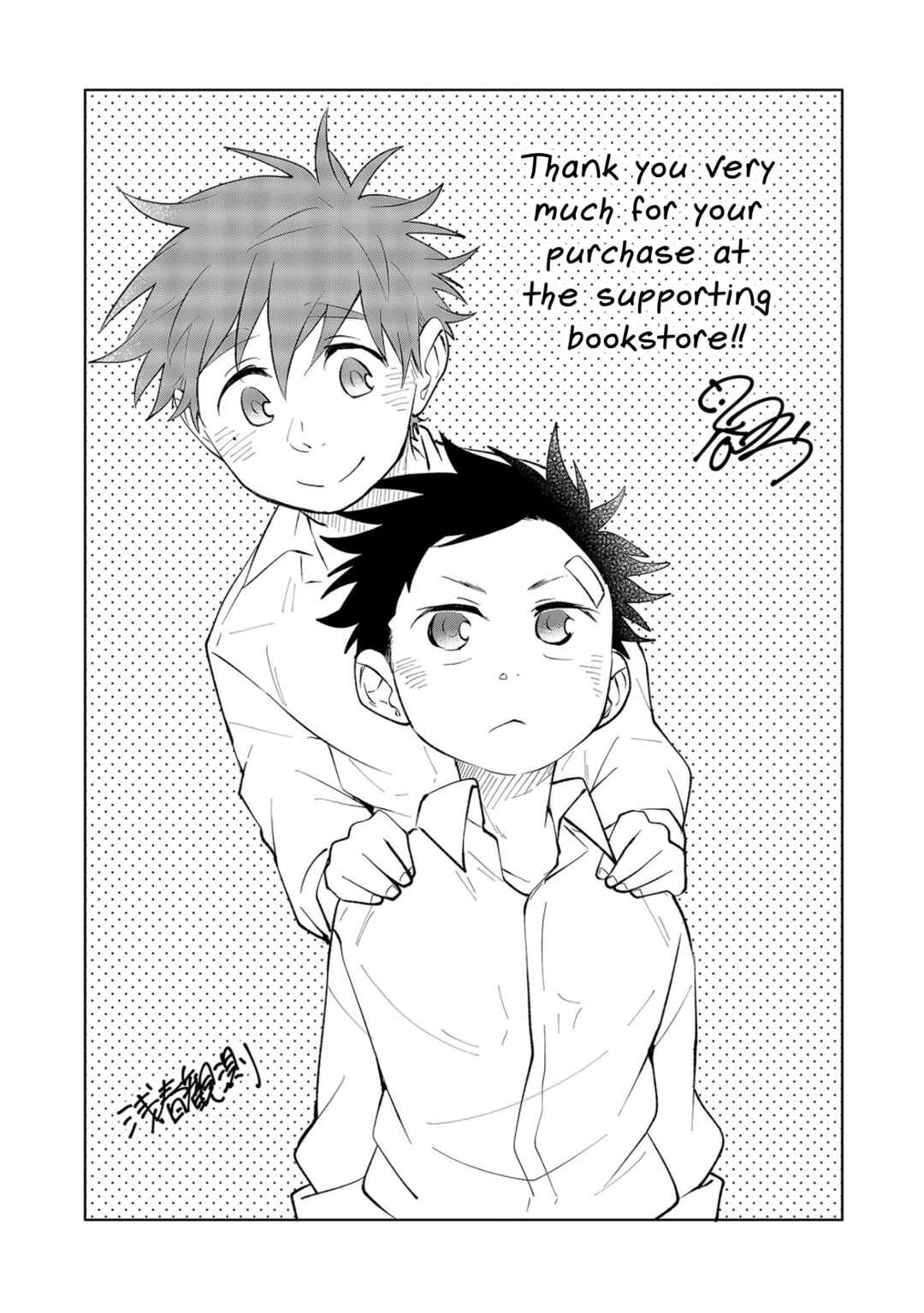 Page 7 Chapter 11.5 Senshun Kansoku