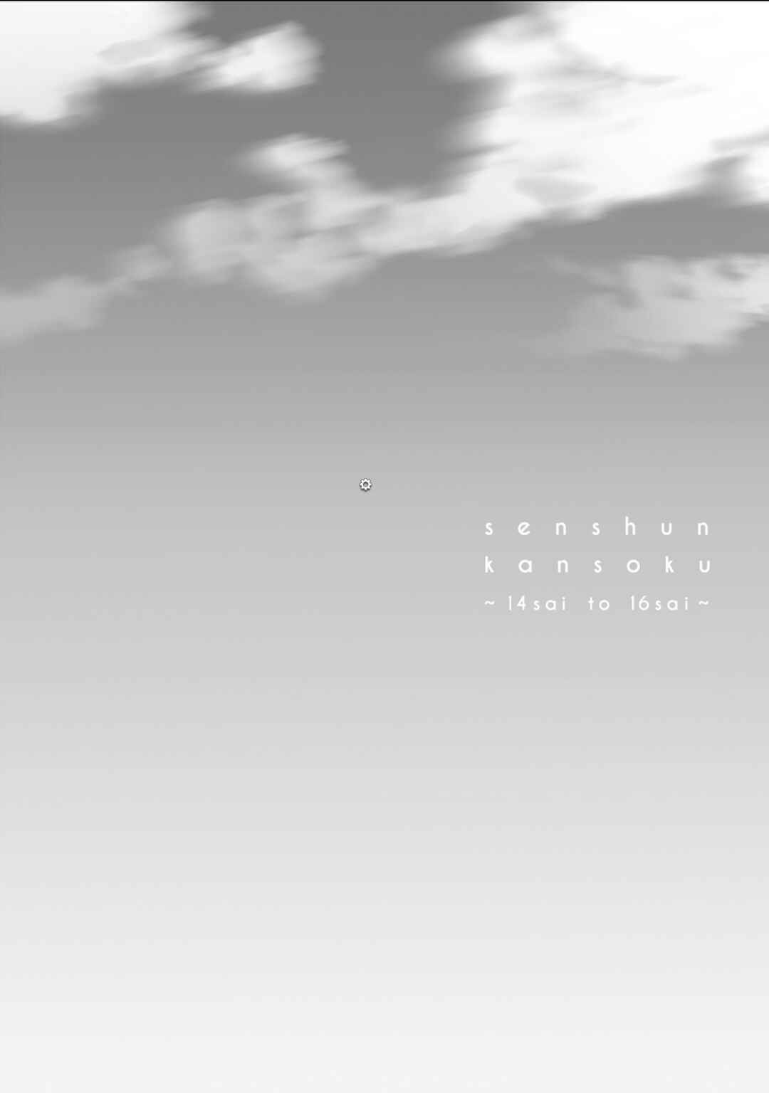 Page 12 Chapter 4 Senshun Kansoku
