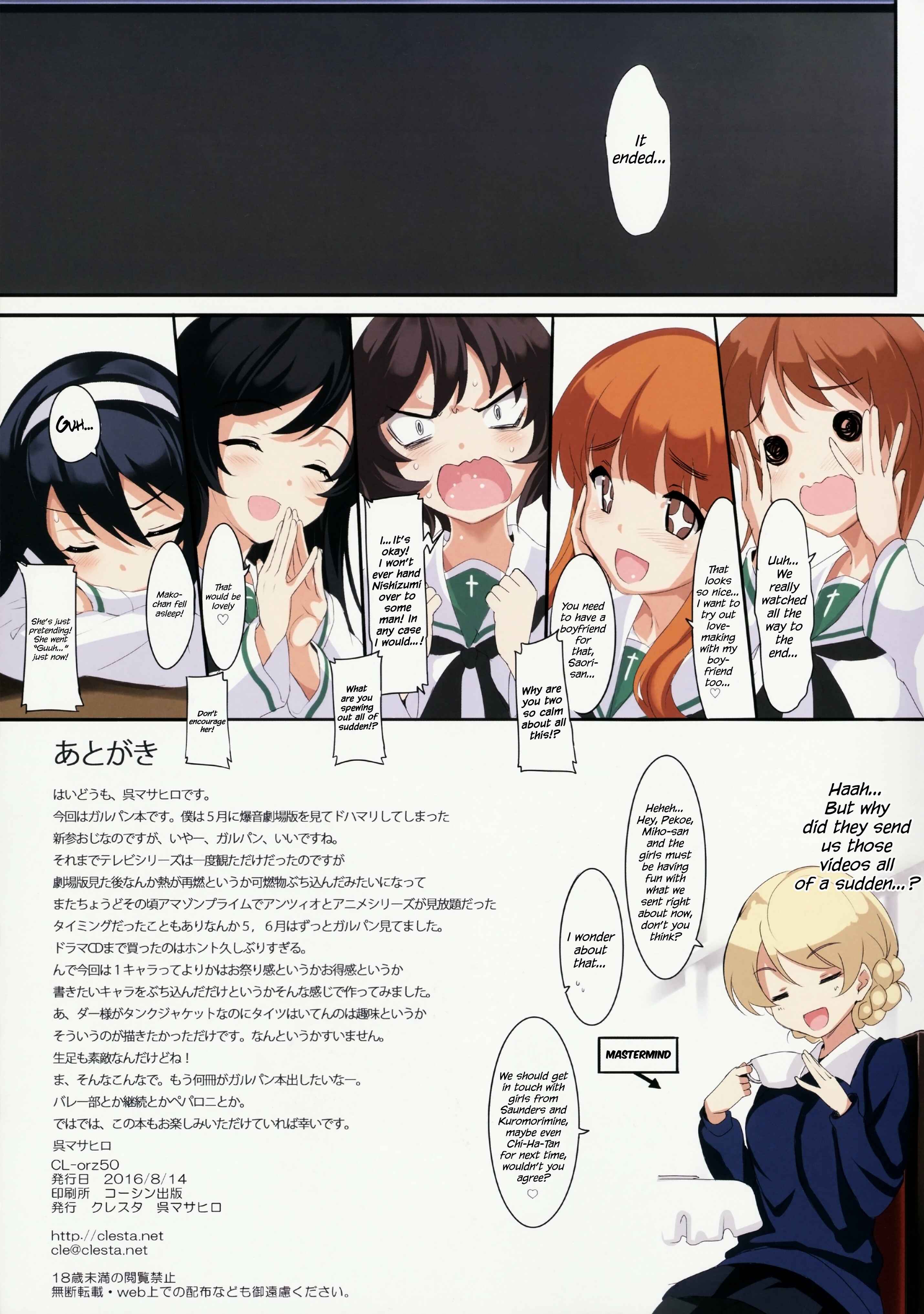 Page 26 Chapter 50 CL-orz (Doujinshi)