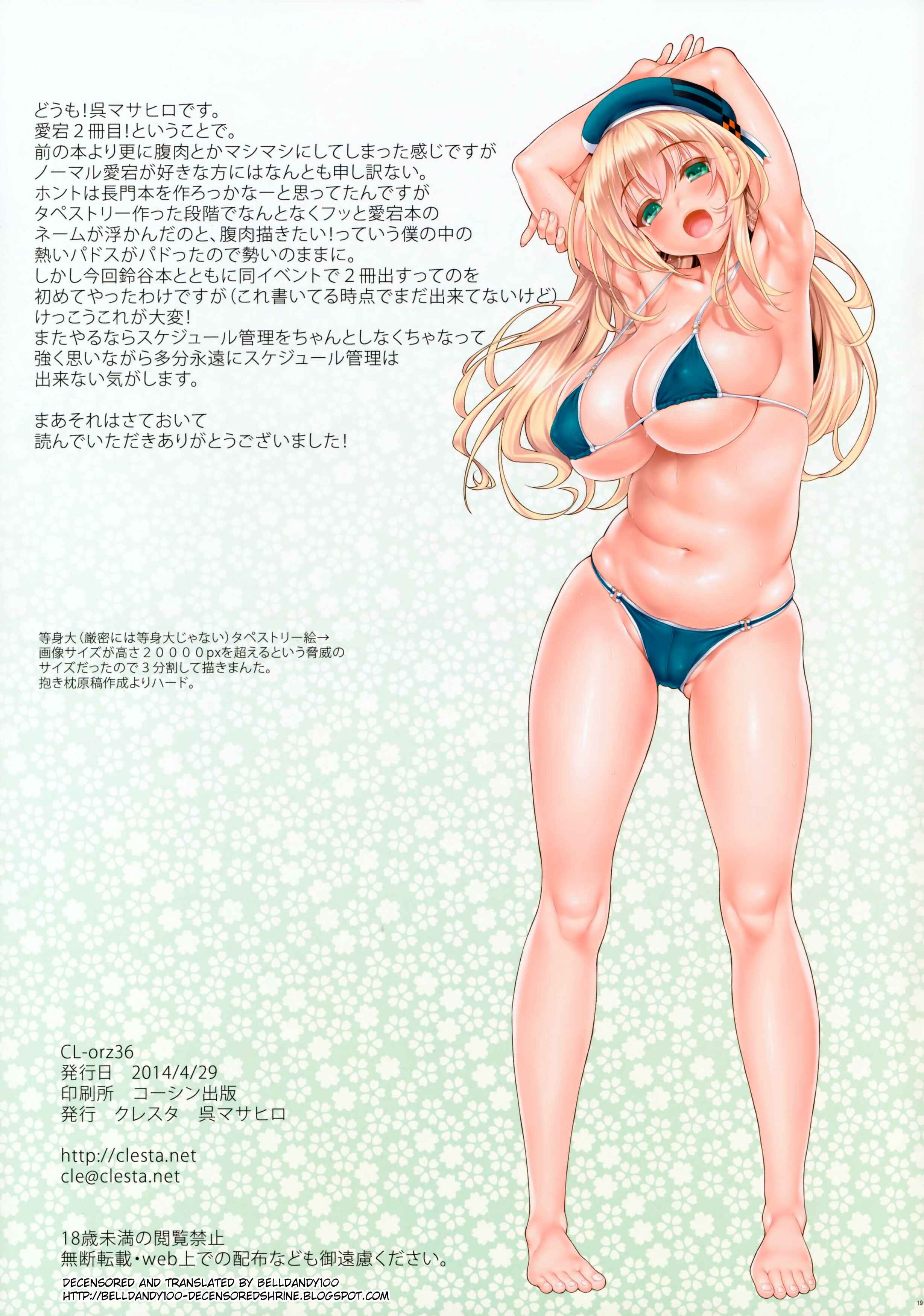 Page 22 Chapter 36 CL-orz (Doujinshi)