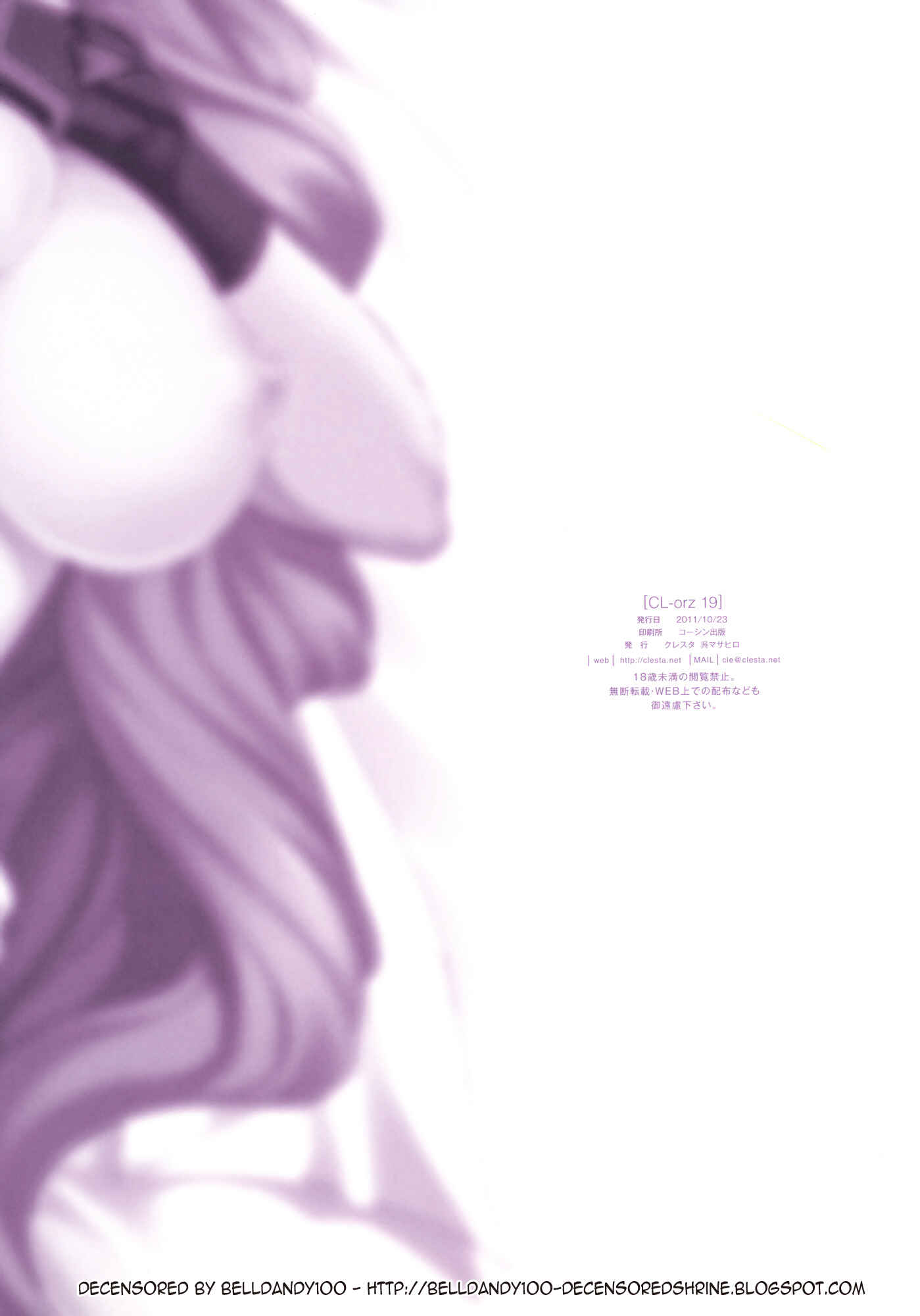 Page 15 Chapter 19 CL-orz (Doujinshi)