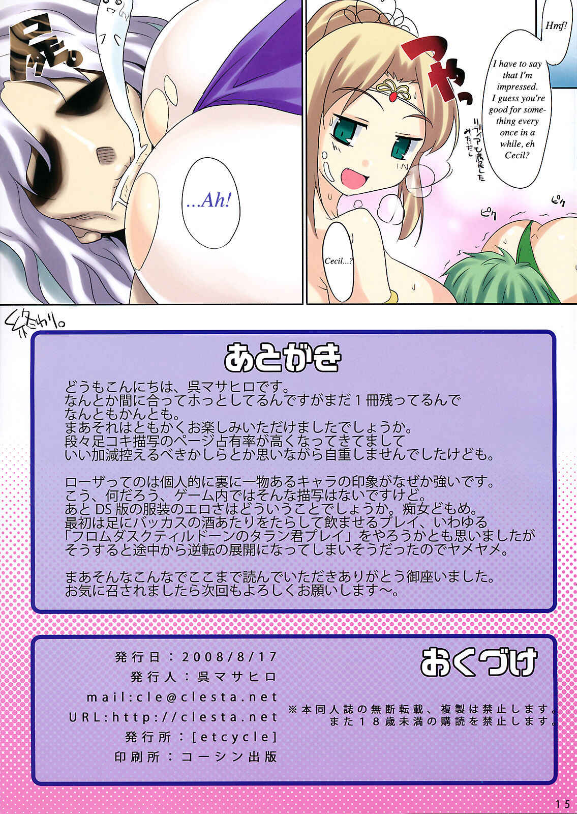 Page 15 Chapter 2 CL-orz (Doujinshi)