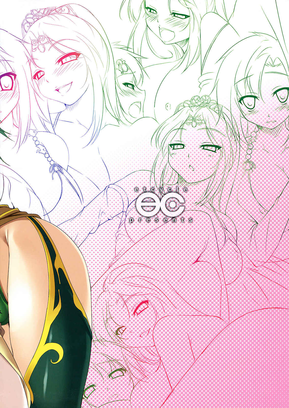 Page 16 Chapter 2 CL-orz (Doujinshi)