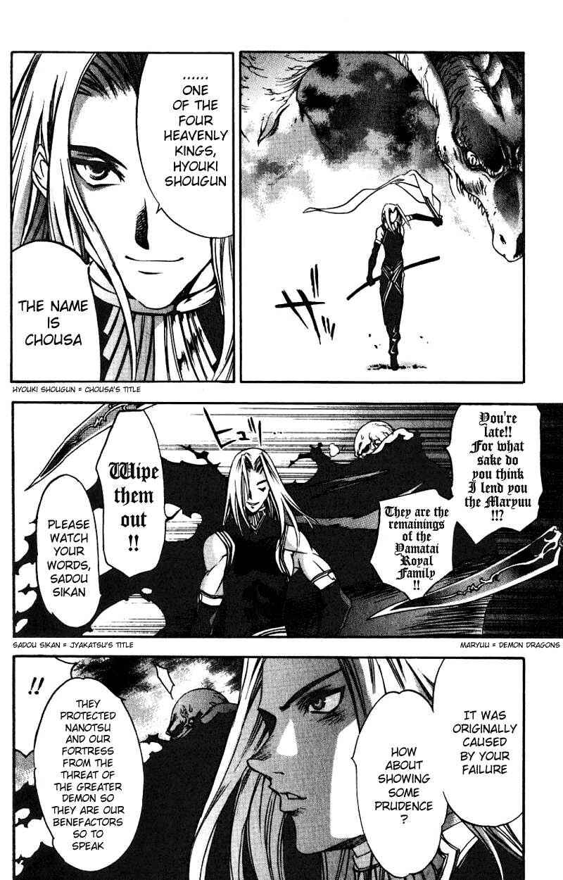 Page 25 Chapter 6 Himiko-Den