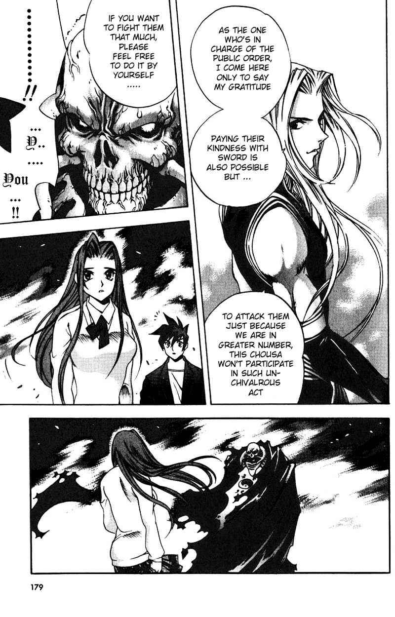 Page 26 Chapter 6 Himiko-Den
