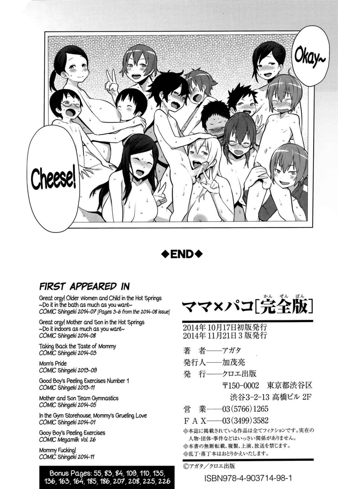 Page 18 Chapter 9 Mama x Pako
