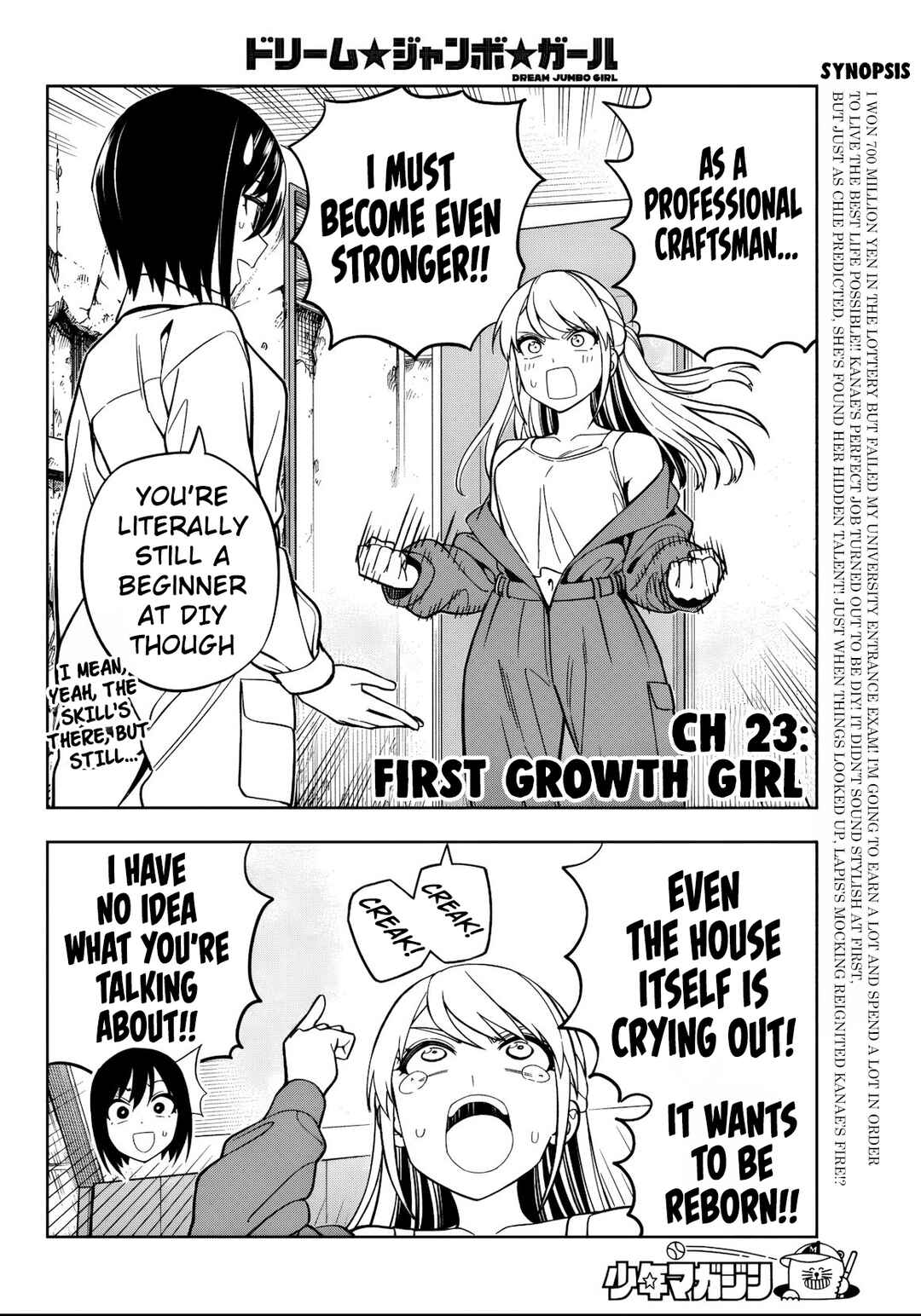 Page 3 Chapter 23 Dream⭐︎Jumbo⭐︎Girl