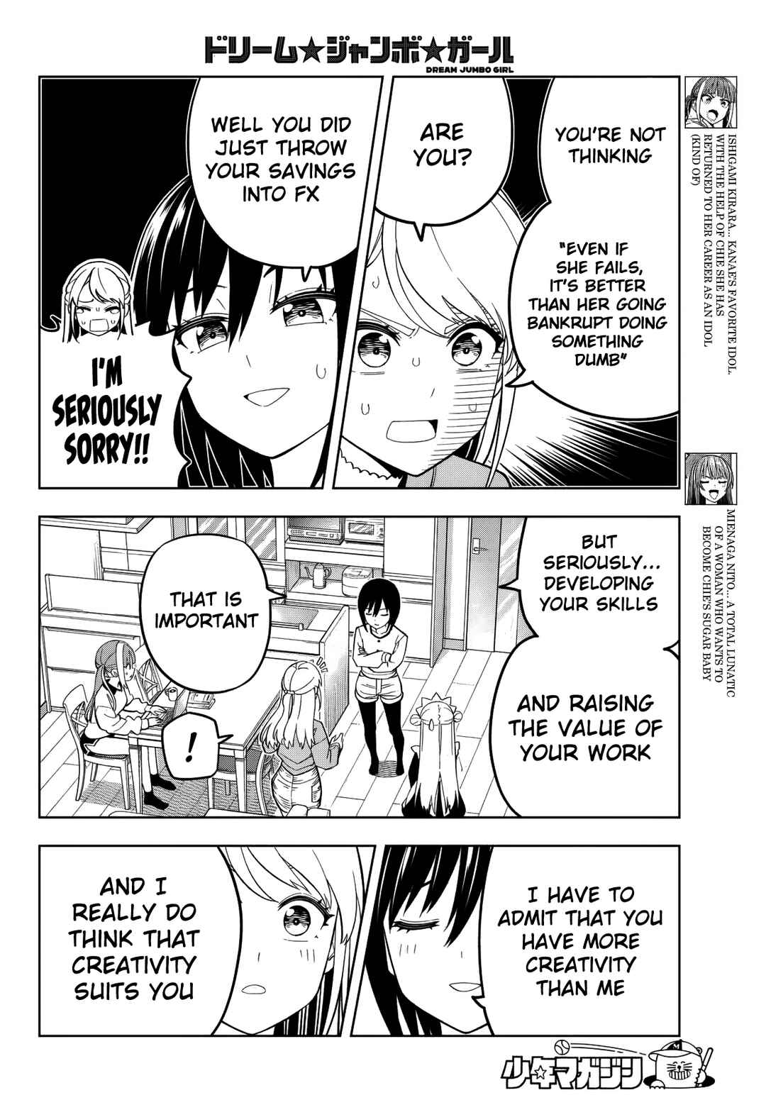 Page 5 Chapter 21 Dream⭐︎Jumbo⭐︎Girl
