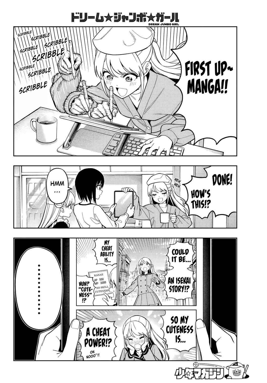 Page 7 Chapter 21 Dream⭐︎Jumbo⭐︎Girl