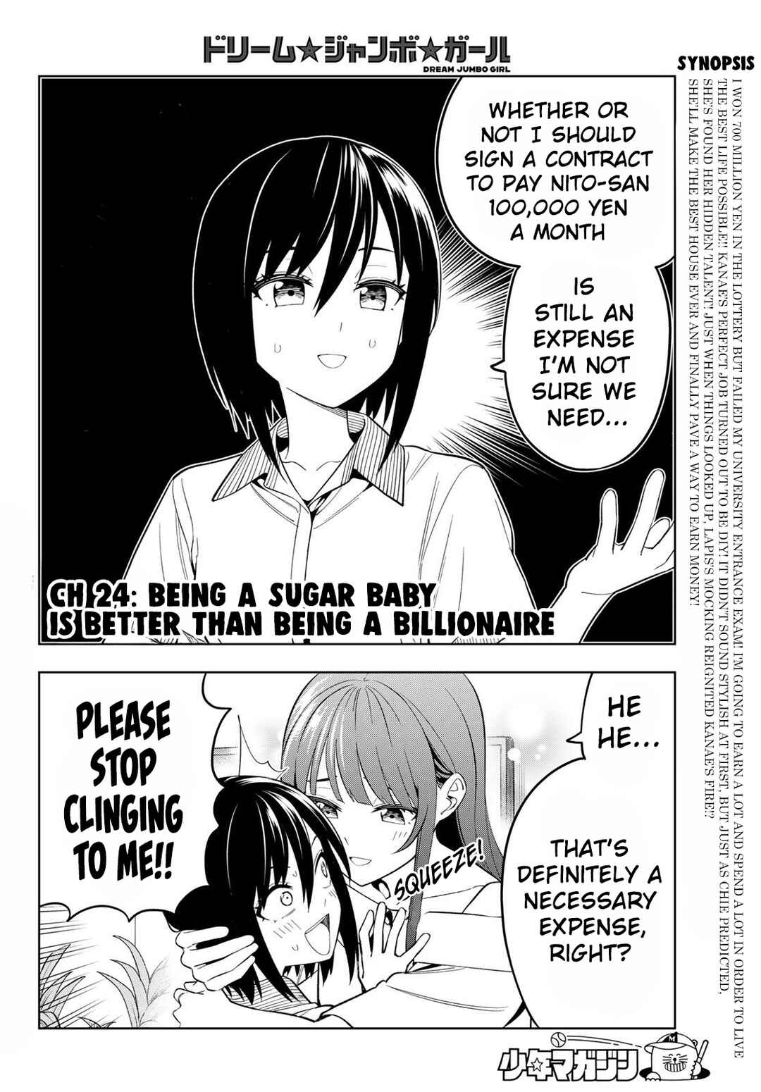 Page 3 Chapter 24 Dream⭐︎Jumbo⭐︎Girl