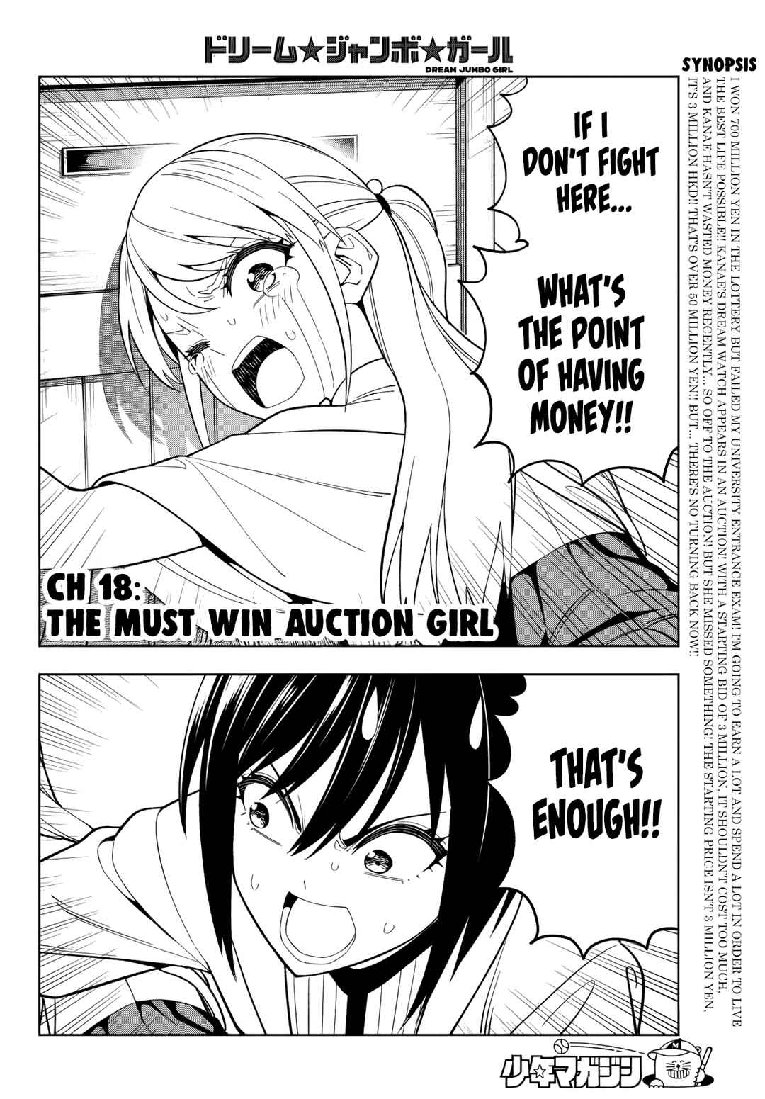 Page 3 Chapter 18 Dream⭐︎Jumbo⭐︎Girl