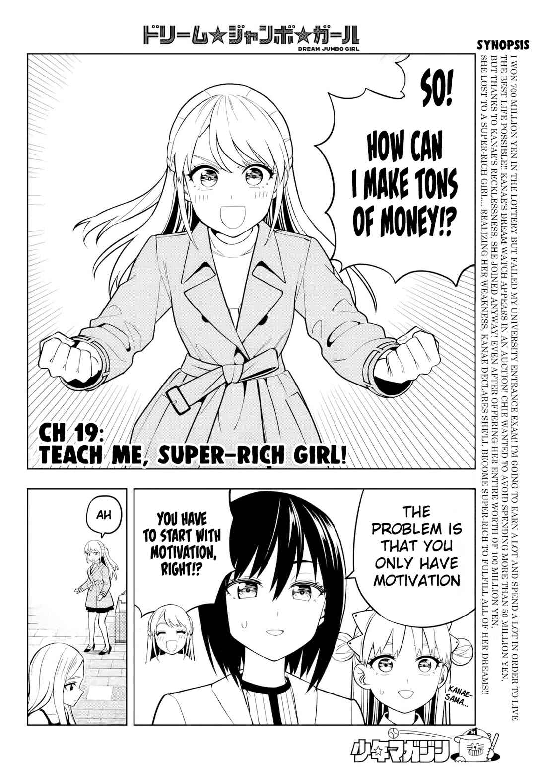 Page 4 Chapter 19 Dream⭐︎Jumbo⭐︎Girl