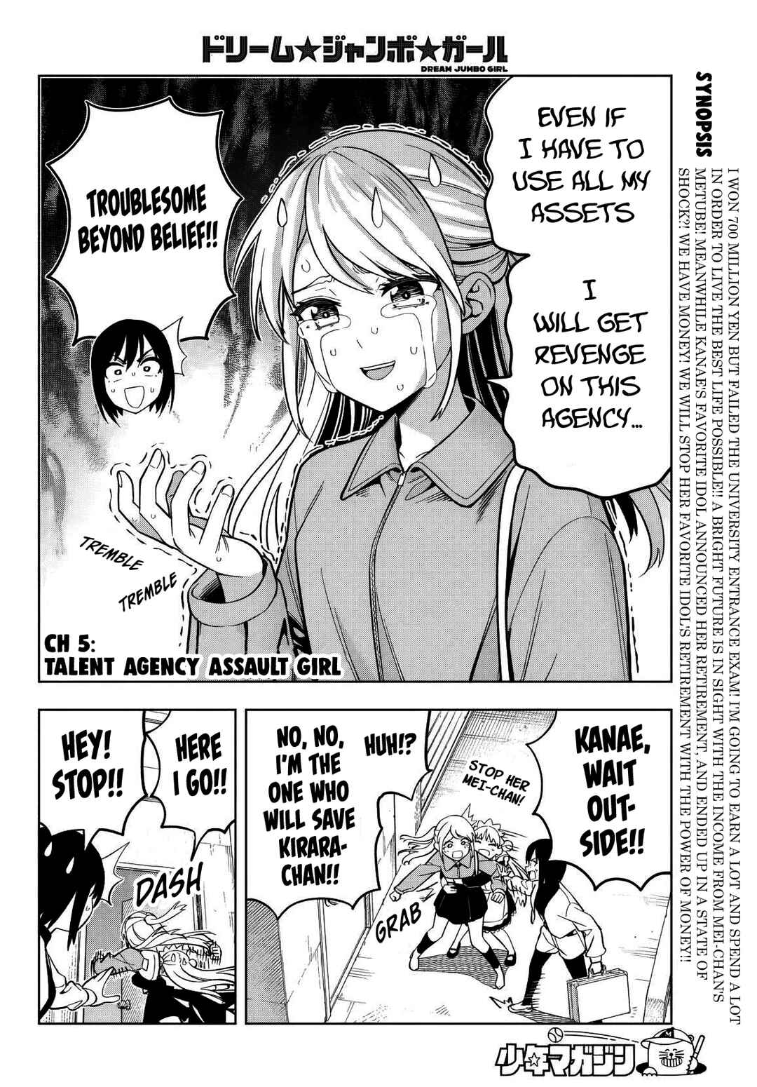 Page 3 Chapter 5 Dream⭐︎Jumbo⭐︎Girl