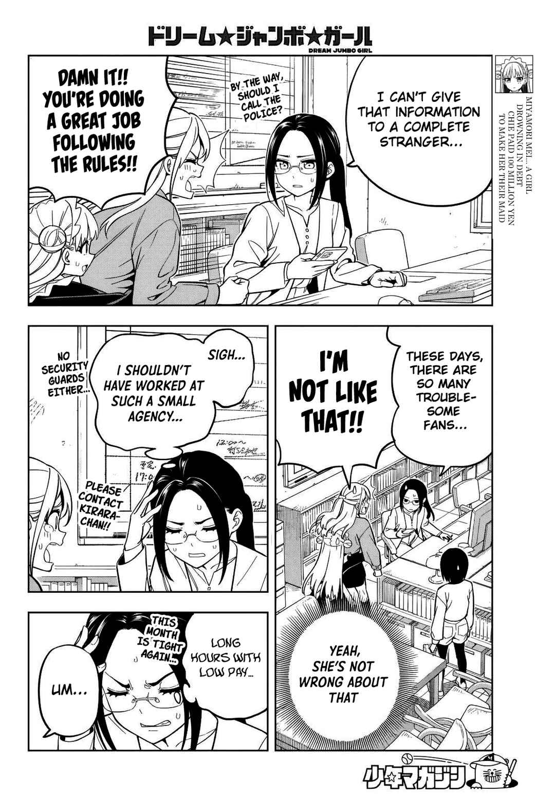 Page 5 Chapter 5 Dream⭐︎Jumbo⭐︎Girl