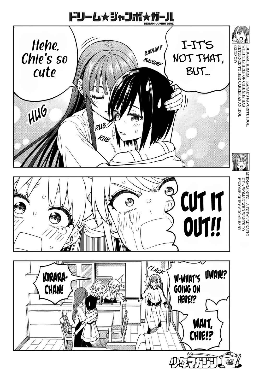 Page 5 Chapter 15 Dream⭐︎Jumbo⭐︎Girl