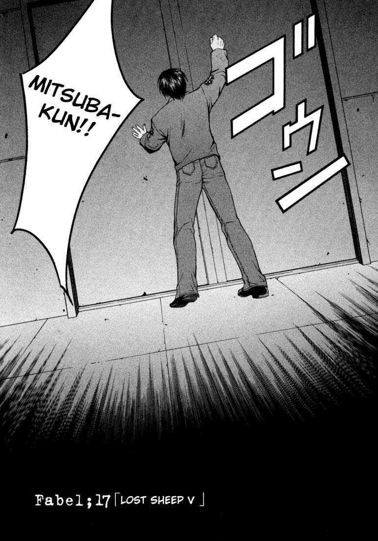 Page 3 Chapter 17 Anne Freaks