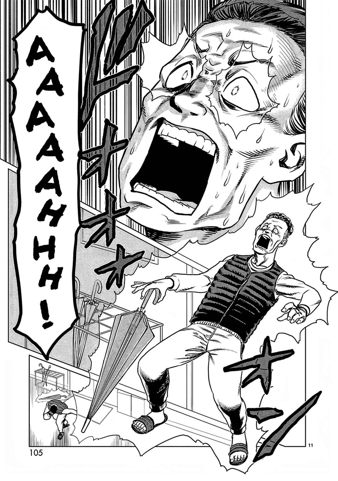 Page 12 Chapter 6 Yakui yo! Alakshmi
