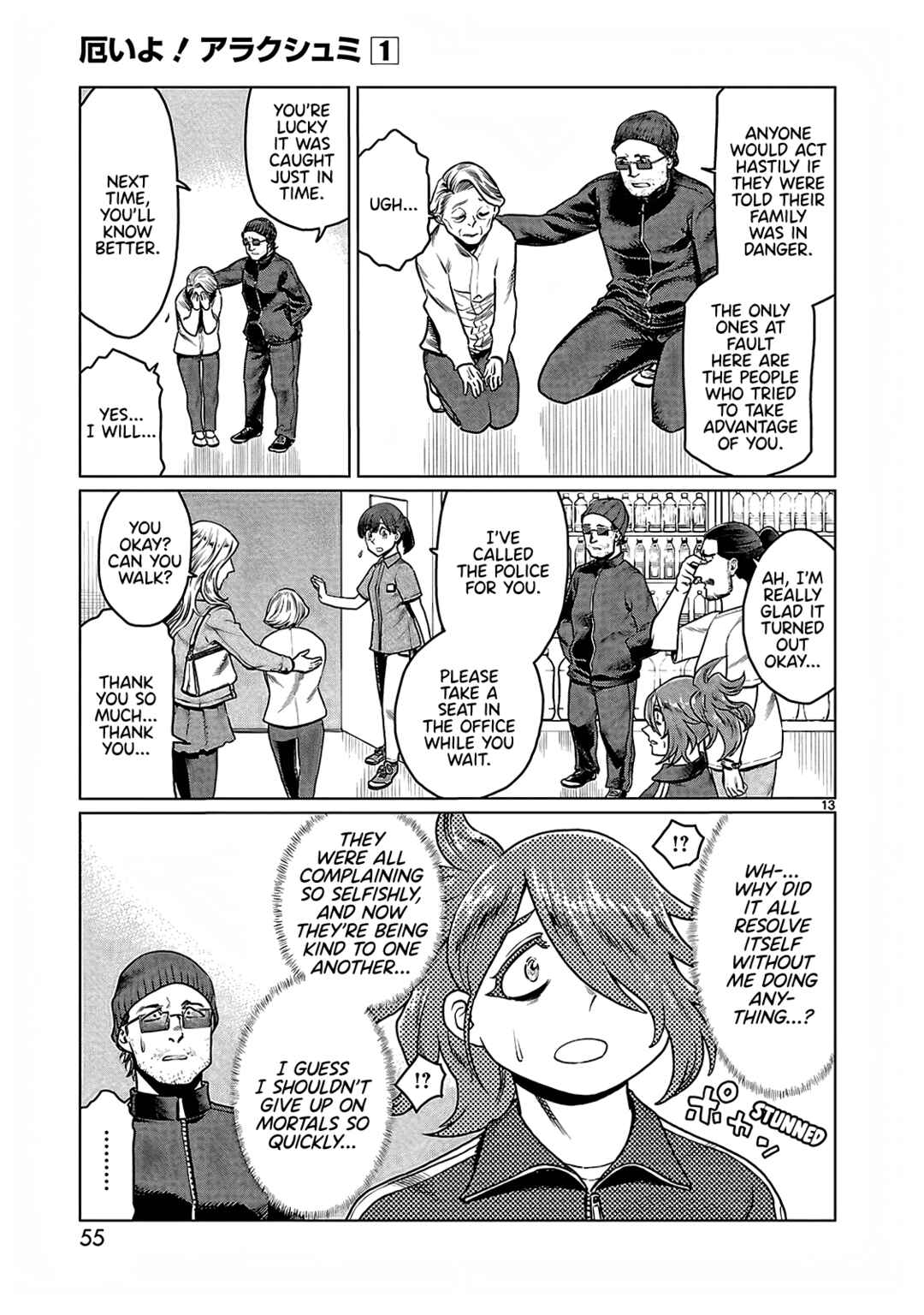 Page 13 Chapter 3 Yakui yo! Alakshmi