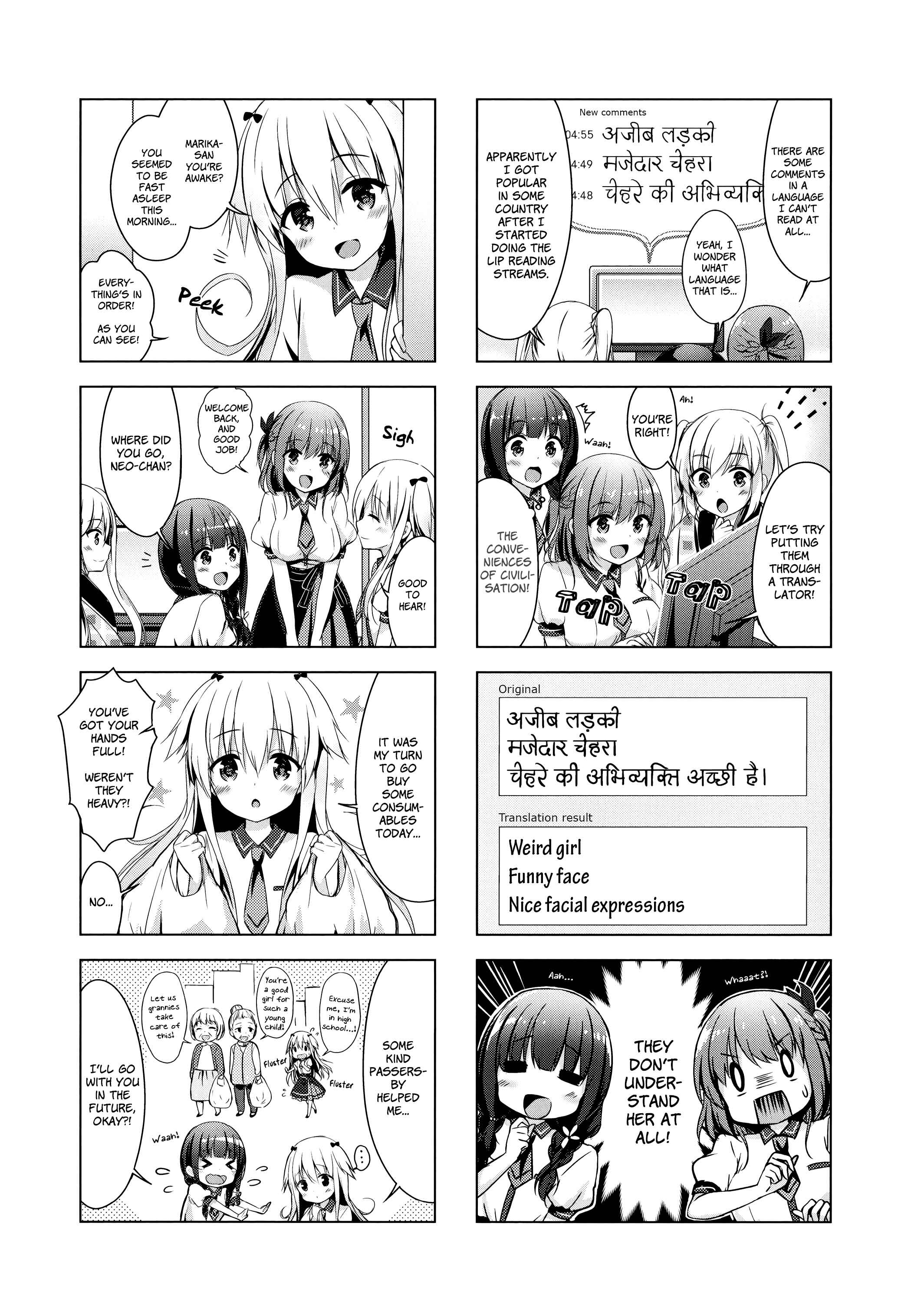 Page 7 Chapter 2 Ichijouma Mankitsu Gurashi
